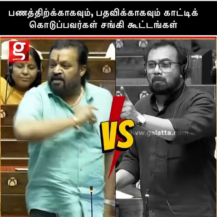 ராஜ்யசபாவில் சங்கி சுரேஸ் கோபியை துவைத்த எடுத்த எம்பி ஜான் பிரிட்டாஸ்