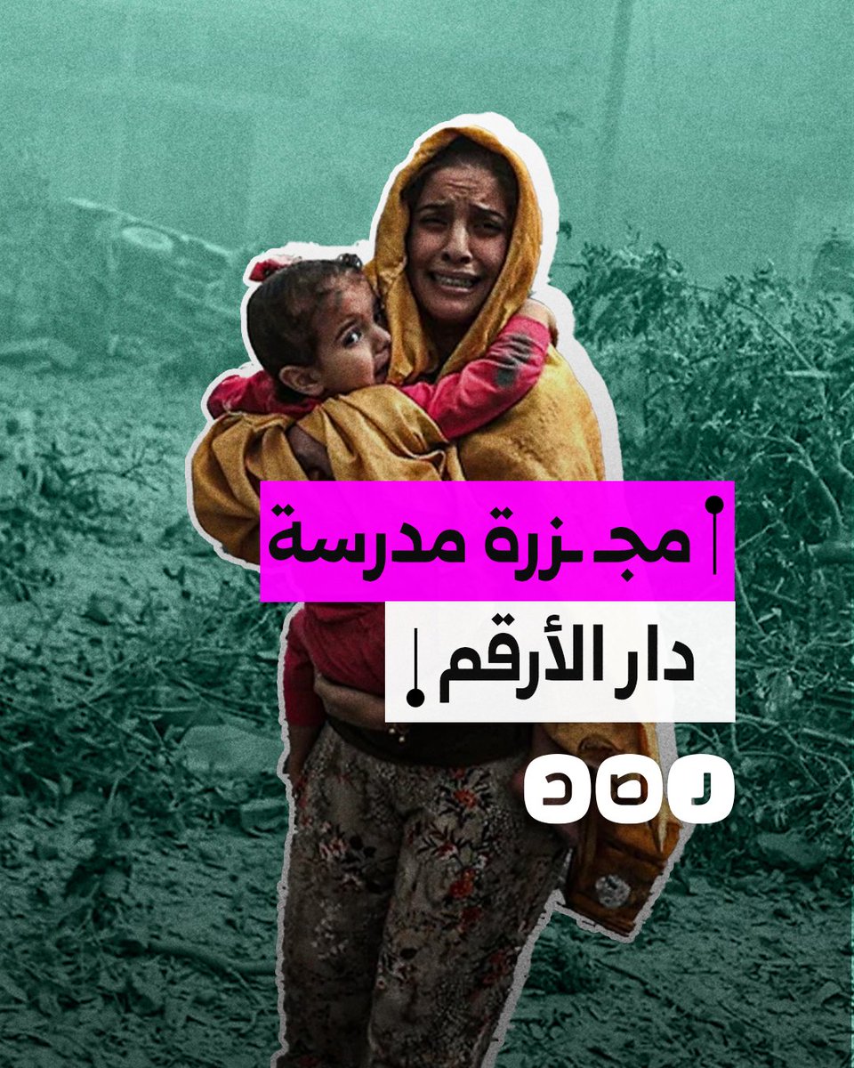 أبشع مجازر الاحتلال منذ استئناف الحرب على غزة.. ماذا جرى؟