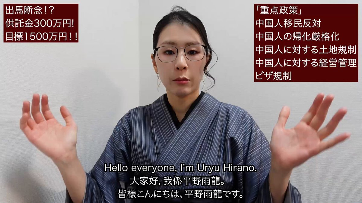 まだ供託金達成出来ていません！このままだと選挙に出られません！ご支援どうぞ宜しくお願い致します🙏🏻 銀行振込 クレジットカード