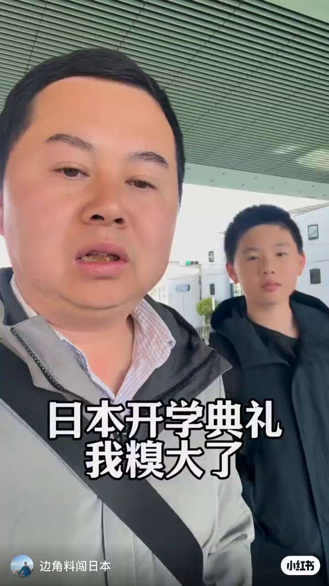 中国父亲穿便装参加孩子的入学式… 原来真有这样的人啊？？ 🤡🤡🤡