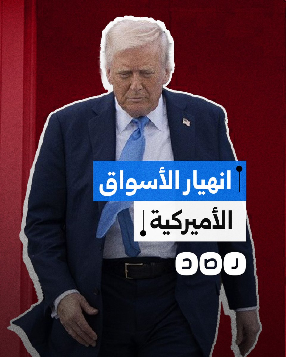الحرب التجارية تشتعل والشركات الأميركية تخسر مليارات من قيمتها السوقية.. ماذا يحدث؟