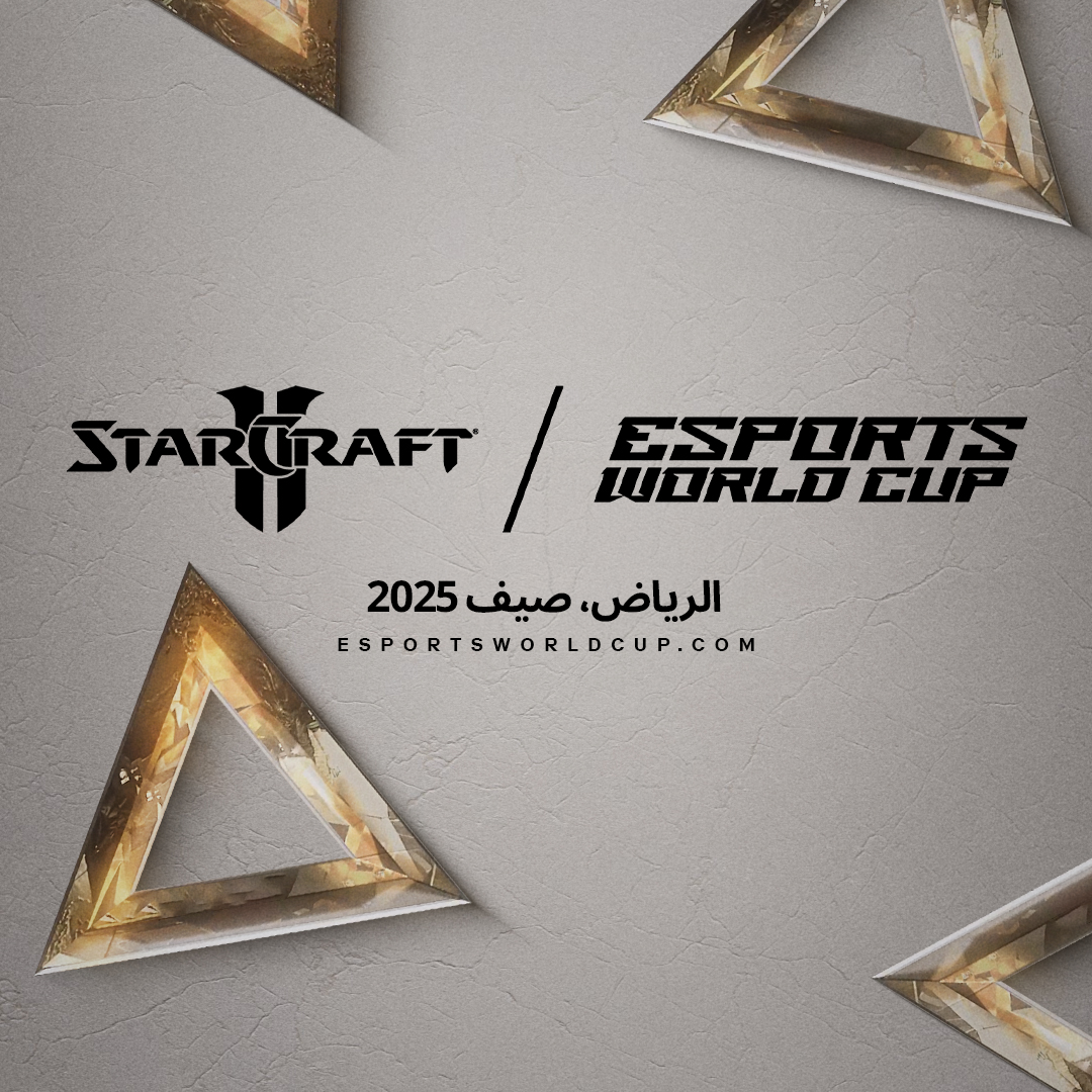 لازم تكون ذكي، ما يكفي تكون سريع 🫨 لعبة العقل والتخطيط STARCRAFT II راجعة من جديد في #EWC2025
