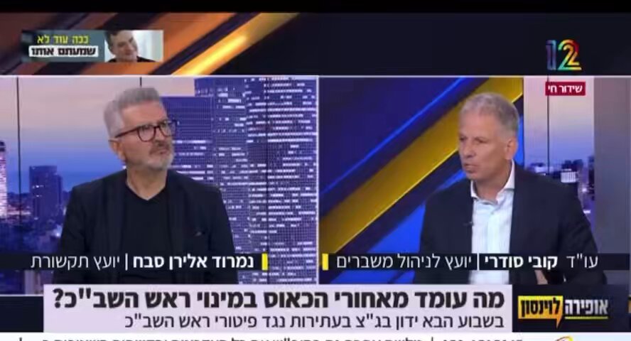 קובי סודרי: הבחירות הבאות ילכו על שאלה מאד פשוטה; בעד מי אתה, בעד מדינת ישראל או בעד בנימין נתניהו. כמה מדויק קובי סודרי kobi sudri