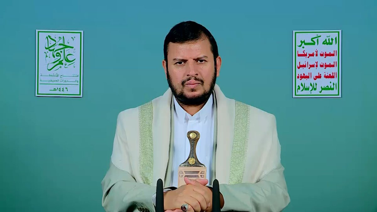 كلمة السيد القائد عبدالملك بدرالدين الحوثي في افتتاح الأنشطة والدورات الصيفية وحول آخر التطورات والمستجدات الإقليمية والدولية 04 ابريل 2025م