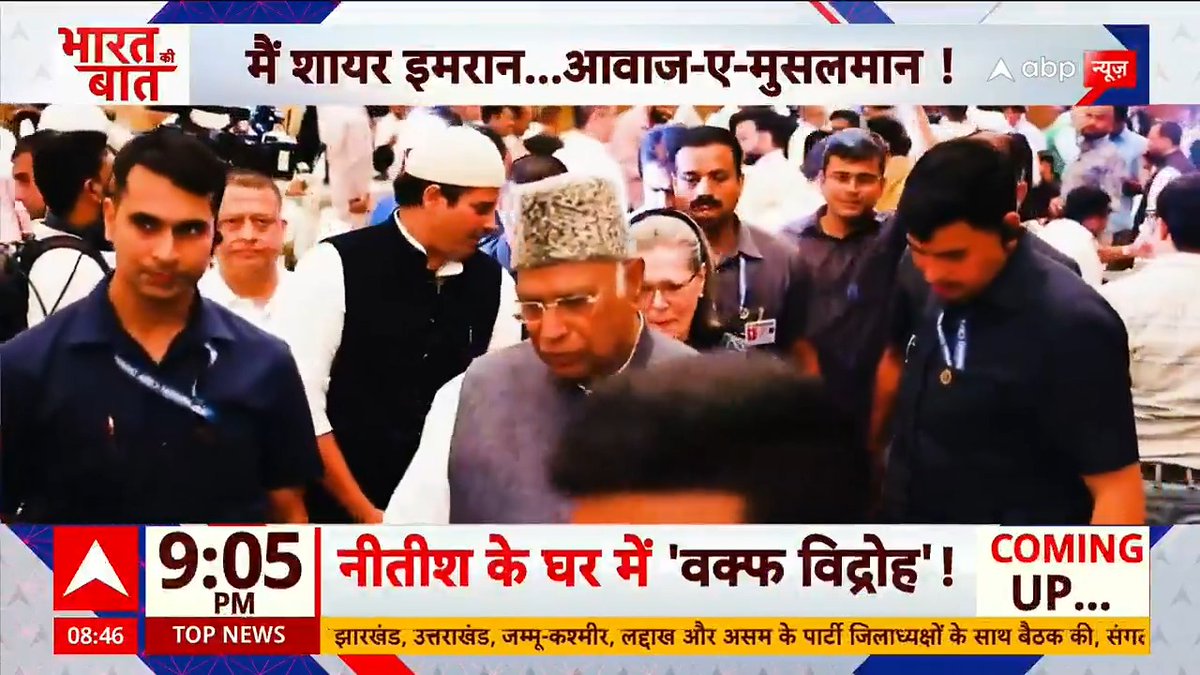 BREAKING NEWS 🚨 Brave Journalist Pratima Mishra cover Popular Muslim Congress leader Imran Pratapgarhi 🔥 speech in Rajya sabha on #WaqfAmendmentBill Pratima Mishra only Anchor who cover this Imran Speech 🔥