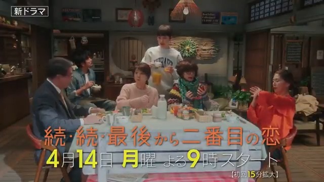 新月9ドラマ『続・続・最後から二番目の恋』 ≪主題歌≫ #浜崎あゆみ 「mimosa」
