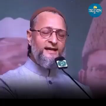 তোমাদের মসজিদ, দরগাহ, খানকাহগুলোকে আবাদ রাখো। দরগাহ্ এবং খানকায় আল্লাহর জিকির চালু রাখো। ভয় এবং আতঙ্কের কোনো কারণ নাই। মুজাহিদে মিল্লাত মাওলানা আসাদ উদ্দিন ওয়াইসি (হাফিযাহুল্লাহ)