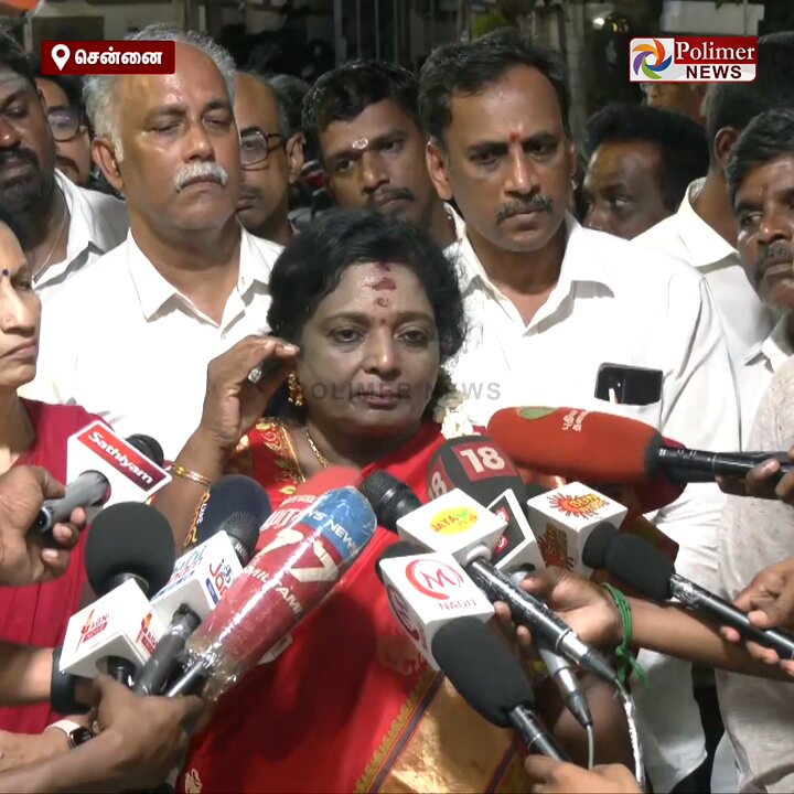 " வைகோவுக்கு எப்படி இந்தி புரியுதுனு அமித்ஷா கேட்டார் பாருங்க.. " இந்தி படித்து விட்டு இரட்டை வேடம் போடுகிறார் வைகோ.. தமிழக மக்களை ஏமாத்துறாங்க.. தமிழிசை சரமாரி கேள்வி #Chennai | #BJP | #TamilisaiSoundararajan | #MDMK | #Vaiko | #PolimerNews