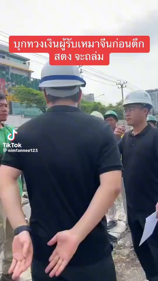 🔥อ้าวเห้ย ก่อนตึกสตงถล่ม มีปัญหากันเรื่องคนงานไม่ได้ค่าแรงด้วย โครงการ 2,000 กว่าล้าน ไหงกระจอกแบบนี้ล่ะ⁉️ ตึกนี้มีแต่เรื่องฉาวโฉ่ ตรวจสอบสักที ได้ข้อสรุปซักทีดิ่วะ เห็นใจคนงานที่สุดเลย #ตึกสตงถล่ม #ตึกถล่ม #ตึกสตง #โหนกระแส