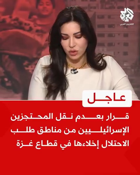 #عاجل | أبو عبيدة: 📌نصف أسرى العدو الأحياء يتواجدون بمناطق طلب الاحتلال إخلاءها في الأيام الأخيرة 📌قررنا عدم نقل أسرى العدو من هذه المناطق وإبقاءهم ضمن إجراءات تأمين مشددة لكنها خطرة للغاية على حياتهم 📌إذا كان العدو معنيا بحياة الأسرى فعليه التفاوض فورا من أجل إجلائهم أو الإفراج عنهم وقد أعذر من أنذر 📌حكومة نتنياهو تتحمل كامل المسؤولية عن حياة الأسرى ولو كانت معنية بهم لالتزمت بالاتفاق الذي وقعته في يناير