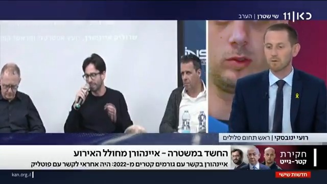 קטר-גייט: בידי המשטרה התכתבויות רבות של איינהורן שחושפות את מעורבותו בקידום האינטרסים של קטר | פרסום ראשון של רועי ינובסקי #חדשותשישי