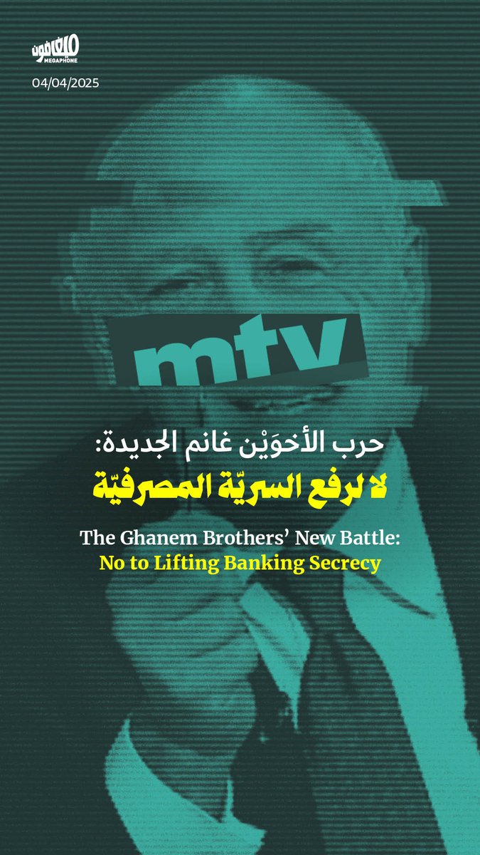 «#صار_الوقت» في خدمة البنكرجيّة، مجدّداً.