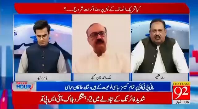 اپوزیشن لیڈر پبلک احمد کا بڑا اعلان۔ پی ٹی آئی علیمہ خان کے ساتھ دھرنا دینے کے لیے بلکل تیار ہے۔