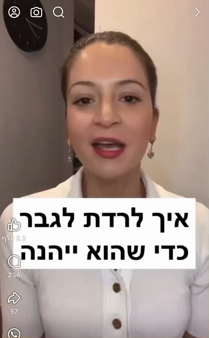 טוב אז לאור ההצלחה מצאתי ״פנינה״ נוספת שלה, הפעם המלצה לנשים. חכו לסוף! 😂😂😂😂🤦🏻‍♀️