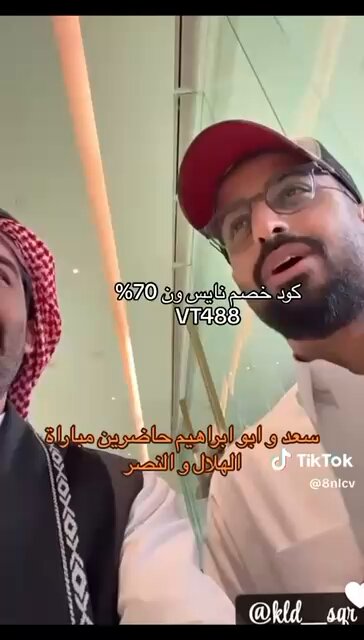 نجم شارع الأعشى خالد صقر يعلنها من الملعب: أنا اشجع الهلال 🔥💙