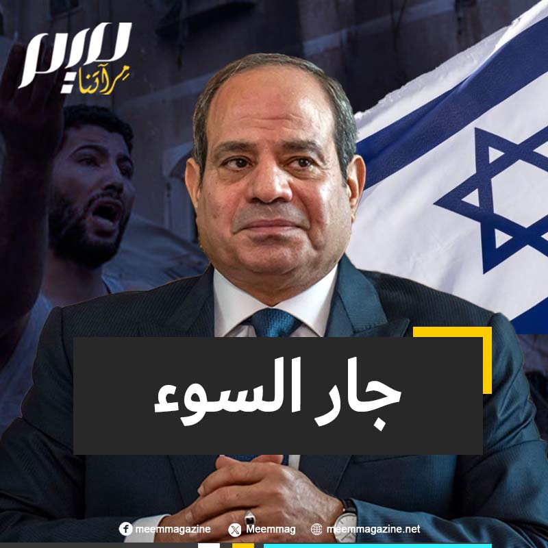 من قصره يشاهد جثثهم تحترق دون أن يحرك ساكنا.. بل ويحول بينهم وبين الغذاء والماء والسلاح. السيسي، بلاء غزة الأكبر!