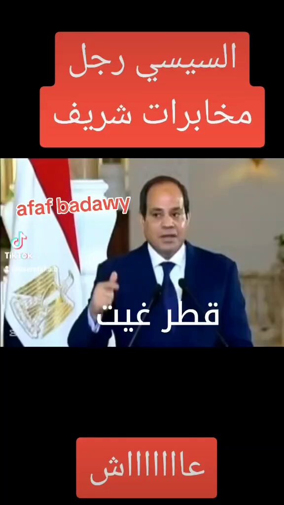 متخليش المشاهد اللي بتشوفها دي تحسسك إن بلدك خاينه لاخواتك لأن بلدك هي الهدف الاساسي