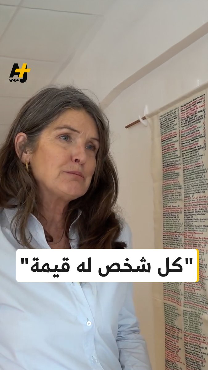 بخيوط تحمل ألوان العلم الفلسطيني.. توثق الطبيبة الأيرلندية ماري إيفرز ذكرى شهداء غزة بسبب العدوان الإسرائيلي وبتطريز أسمائهم أعمارهم يدوياً.