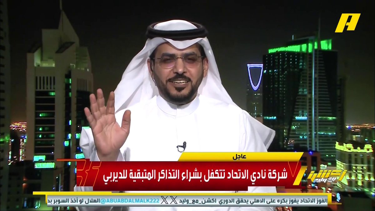هاني الداود: جميع الأندية السعودية مبسوطة بفوز النصر على الهلال👀 #أكشن_مع_وليد #النصر_الهلال يعرض الآن مجانا على شاهد