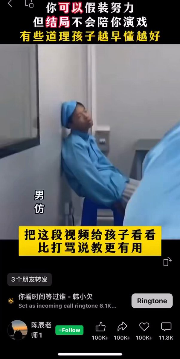 这个视频有超过100,000的点赞量，现在的有些自媒体真是丧尽天良，出现这种情况不去怪某人瞎折腾，导致经济下行；不去责怪血泪工厂，肆意压榨员工，倒是责怪这些无辜的孩子不努力读书，这跟当年李佳倚卖眉笔的事件翻车如出一辙呀！