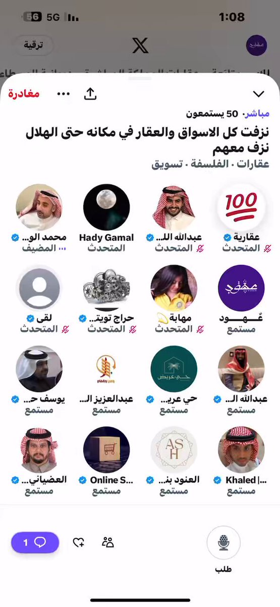 شف وين وصلت الجرأة يدخل في مساحه عقارية ويمارس عمل الوساطه والتسويق عيني عينك