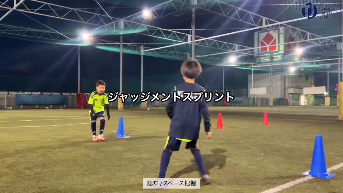 人が見えなくなってしまうエラー、 自分がどう動けば相手がどう動くのかの理解、このあたりはサッカーにおいてものすごく重要。特に小学生年代では、ここにエラーが起きていて、サッカーができてない選手も多い。