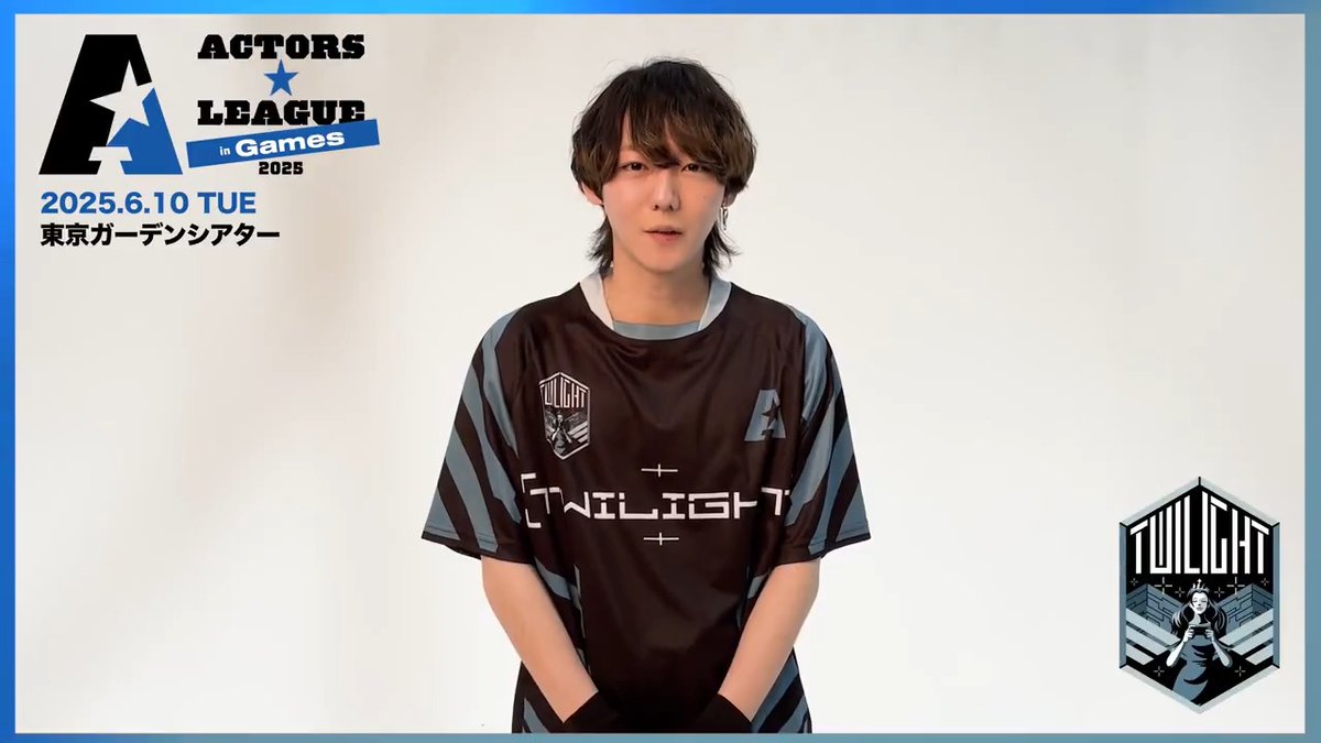 『ACTORS☆LEAGUE in Games 2025』 6/10(火)東京ガーデンシアター 🔵TWILIGHT #櫻井圭登 櫻井圭登 🎫サポーターズクラブ最速先行受付中⚡️ 4/8(火)23:59まで #アクターズリーグ🎮