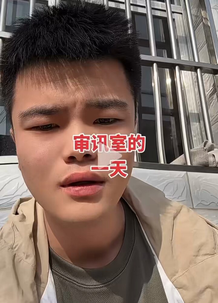 中國小伙自述在 審訊室的一天！