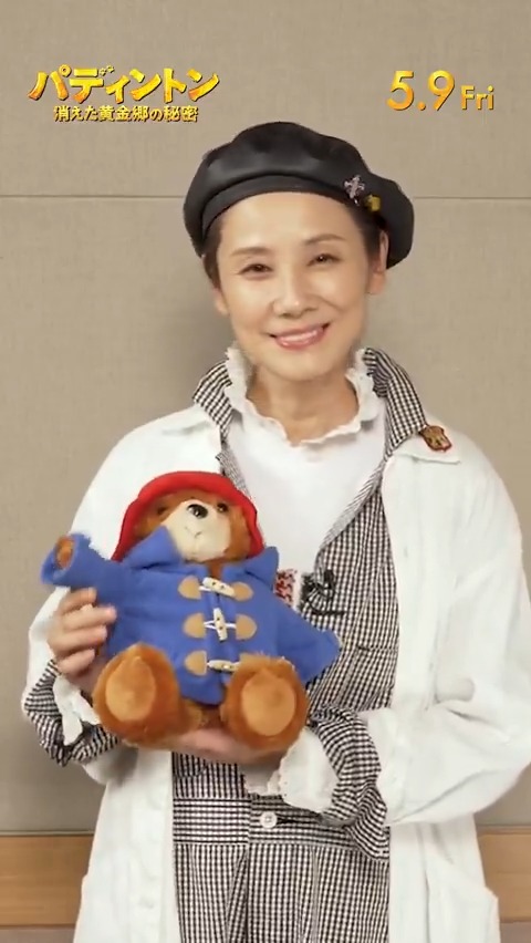 アフレコ後の #吉田羊 さんから ╭━━━━━━━━━╮ メッセージ到着🐻💬 ╰━━━━Ｖ━━━━╯ #オリヴィア・コールマン のお芝居を参考に 老グマホーム院長の声を あてたという吉田さん🗣️ なんと今回歌唱シーンにも挑戦！ お楽しみに🐾 yoshidayoh_official #パディントン消えた黄金郷の秘密