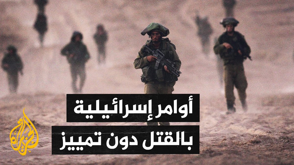 الإعلام الإسرائيلي يوثق أوامر قائد لواء غولاني بقتل كل من يتحرك في غزة