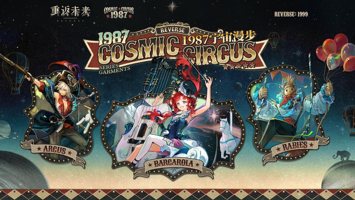 Reverse: 1999 CN 2.7 Garment PV - "1987 Cosmic Circus" Ladies and gentlemen, get ready for cheers and applause. It’s time for the grand opening show of the Cosmic Circus!