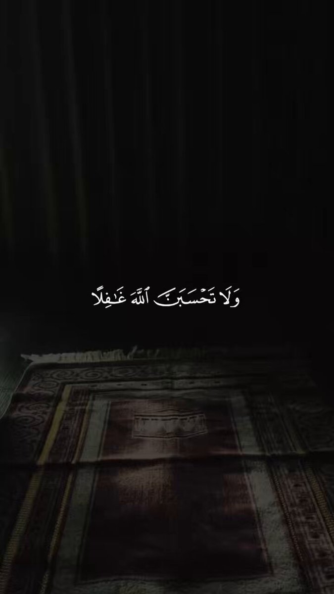 ولا تحسب الله غافلاً عما يعمل الظالمون انما يؤخرهم ليوم تشخص فيه الابصار