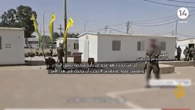 الإعلام الإسرائيلي يوثق أوامر قائد نخبة لواء غولاني في الجيش الإسرائيلي لجنوده بقتل كل من يرونه في قطاع #غزة #حرب_غزة #الأخبار