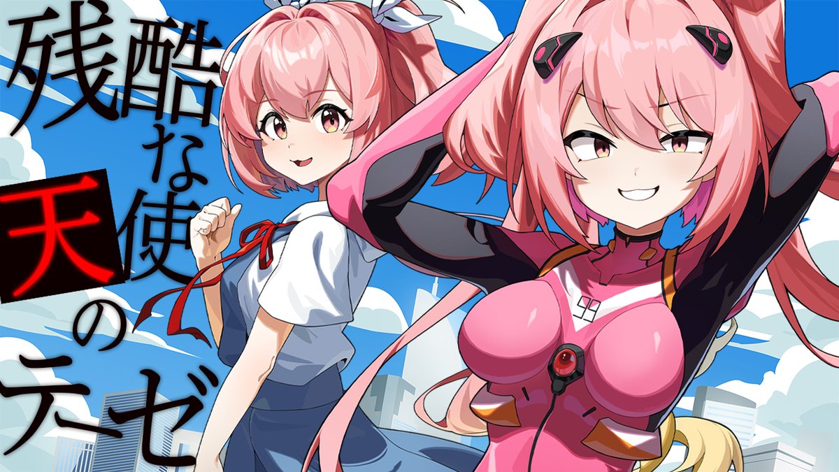 잔혹한 천사의 테제(残酷な天使のテーゼ) Cover by. 안케(AnKe) full version: #Vtuber #KRVtuber