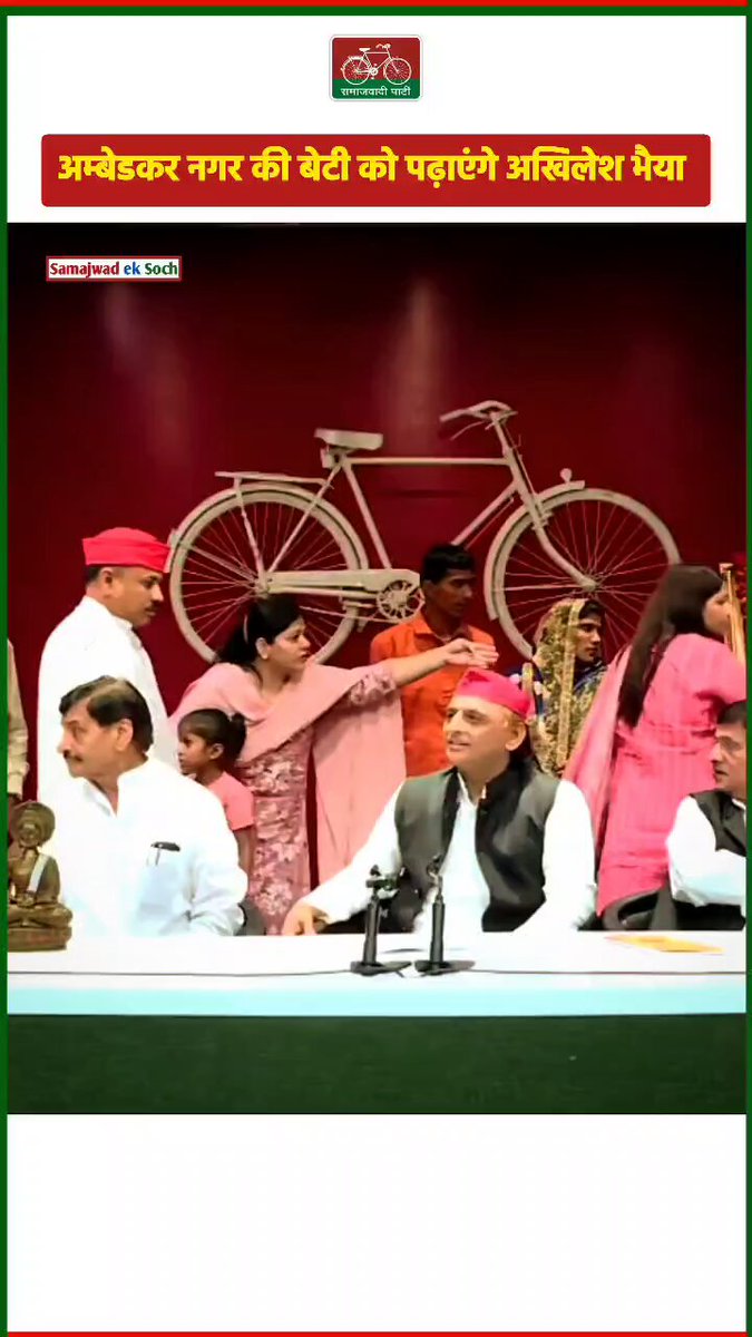 अम्बेडकर नगर की बेटी को पढ़ाएंगे अखिलेश भैया 🔥 आप जैसा कोई नहीं Akhilesh Yadav भैया 🙏