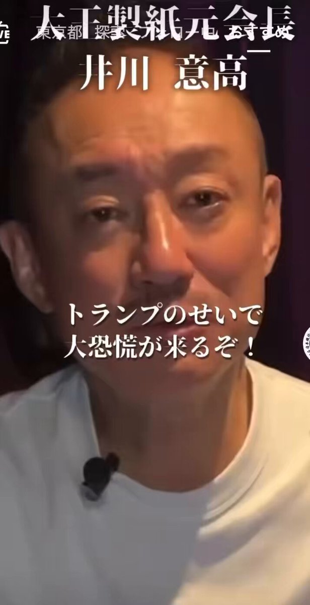 トランプ関税は日本にとって大ピンチでしょうか？大チャンスでしょうか？僕は井川さんがおっしゃる通り自民党一掃の大チャンスだと思っています。選挙に行かない人達は絶対に選挙に行ってください。選挙に行かない5000万人が動けば、日本🇯🇵は変わるぞ！大ピンチは大チャンスだぜ👍