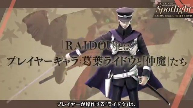【#RAIDOU Remastered: 超力兵団奇譚 6/19発売】 本作のバトルシステムは「デビルサマナー葛葉ライドウ対アバドン王」をベースに、さらに遊びやすく改良が加えられたものになっています。 #ライドウ の華麗なアクションと召喚した仲魔たちの能力を駆使し、立ちふさがる悪魔達との戦いを制しましょう。