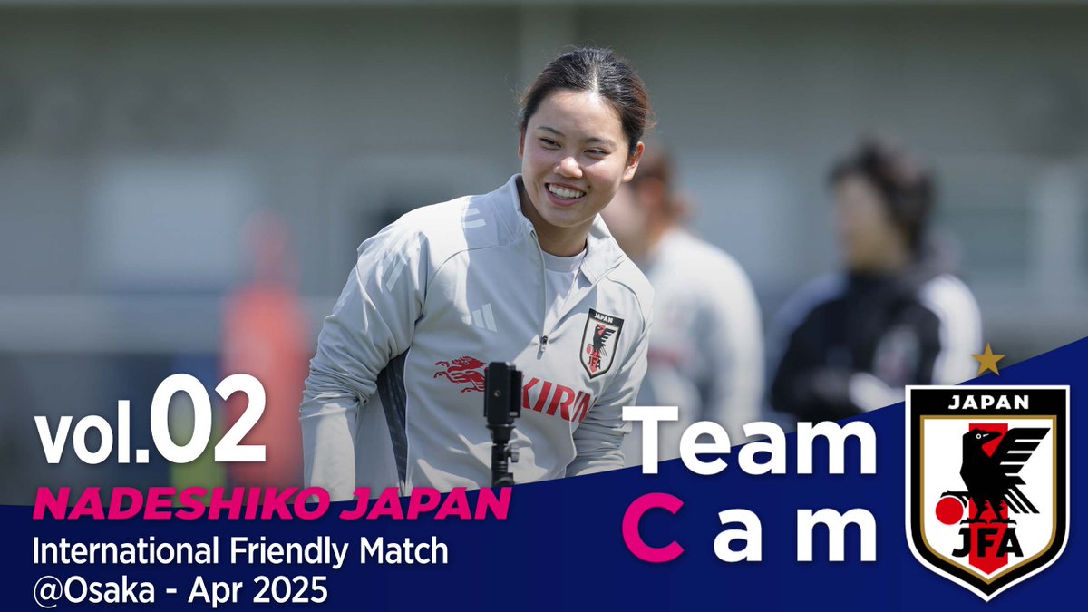 #なでしこジャパン 🔹 #𝐓𝐞𝐚𝐦𝐂𝐚𝐦 𝐯𝐨𝐥.𝟎𝟐 🎥 ￣￣￣￣￣￣￣￣￣ いよいよ明日！新生なでしこジャパン国内初戦💪 トレーニングに励むチームの様子をお届け⚽️ 選手インタビュー🎙 👤 #清家貴子 #松窪真心 #北川ひかる 本編は #JFATV で⏬ #BEYOURBESTSELF #最高の自分であれ #夢への勇気を #jfa #daihyo #nadeshiko #サッカー日本代表