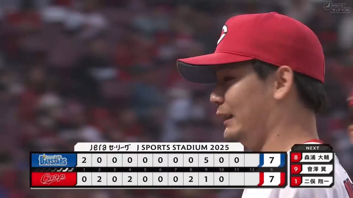⚾️11回表⚾️ ピッチャー ＃森浦大輔 5者連続三振含む、完璧な投球で流れを呼び込む💥 広島7-7横浜DeNA J SPORTSオンデマンド LIVE配信中✨
