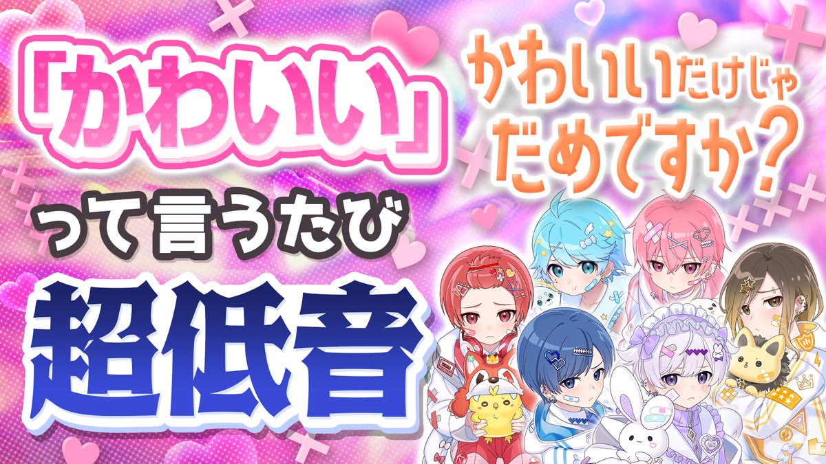 【男声の限界】実力派歌い手に「かわいい」という度にキーが下がる『かわいいだけじゃだめですか？』歌わせたらバケモノが爆誕したwwwwww だめに決まってんだろ～～～～～！！！！！！！ #いれいす