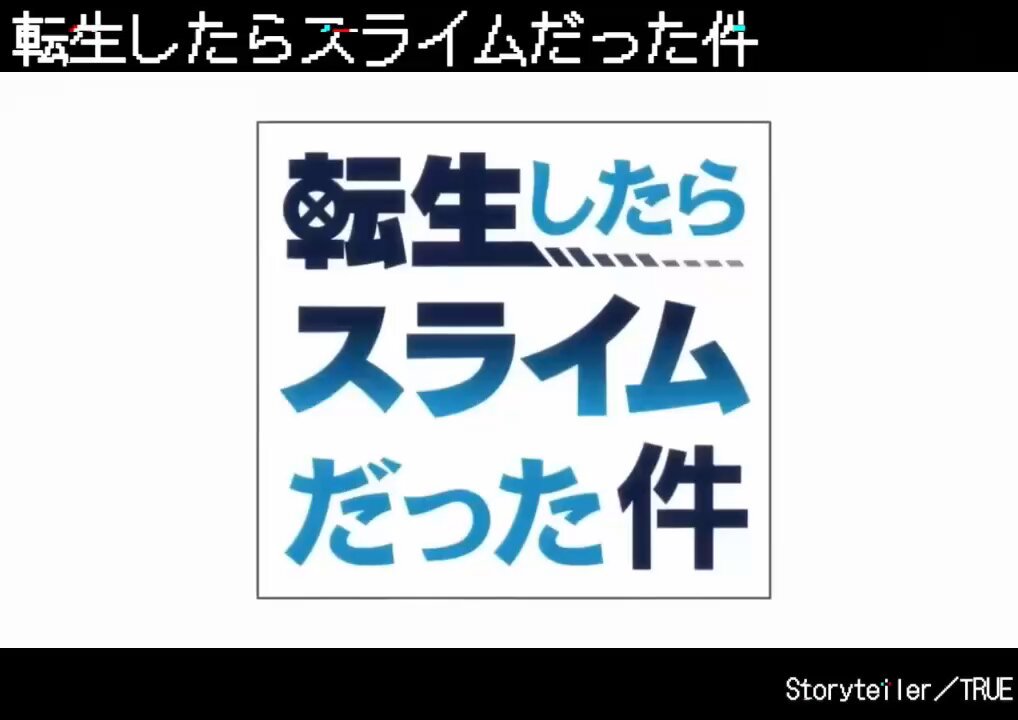 ︎【A-Pod -アニソンポッド-】 転生したらスライムだった件 曲 Storyteller 歌 TRUE アニメソング OP オープニング