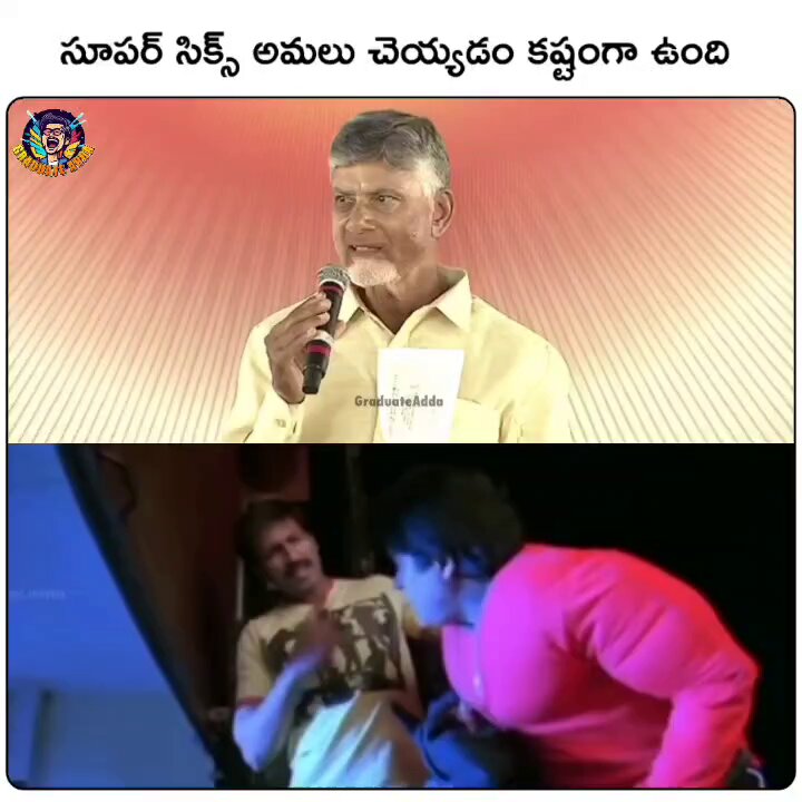 సూపర్ సిక్స్ అమలు చెయ్యడం చాలా కష్టంగా ఉంది - సంపద సృష్టించే విజనరీ