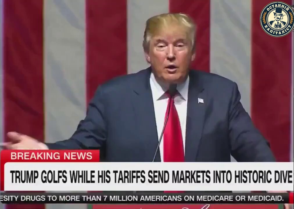 Трамп грає в гольф поки фондовий ринок історично падає CNN зібрав підбірку роликів, у яких трамп скаржиться на президентів-демократів, що грають у гольф. Дубльовано🔊