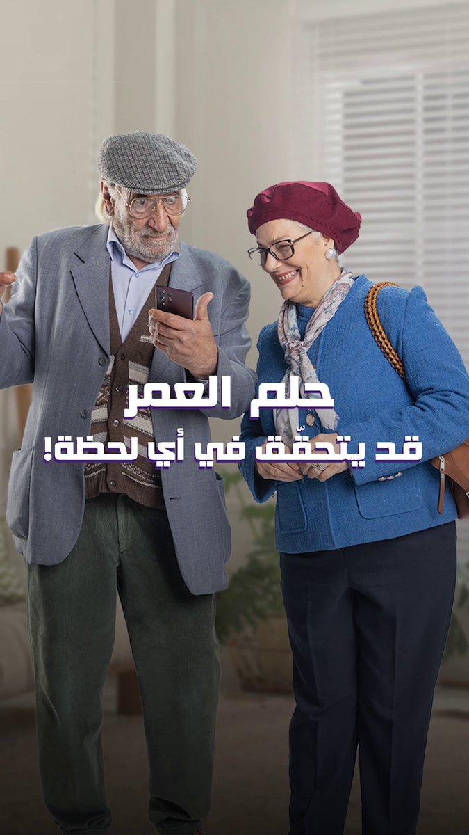جهز قائمة أحلامك واستعد لتحقيقها! شارك الآن ولا تفوّت آخر سحبين من سحوبات رمضان على 100,000$ و300غ ذهب حصريّاً عبر التطبيق! أكبر الأحلام تصبح حقيقة مع حلم! شاركوا وزيدوا فرصكم عبر تطبيق MBC DREAM #حلم #تطبيق #أحلامك_حقيقة #غير_حياتك #السحب_الشهري #سحب_المليون #المليون_صار_مليونين