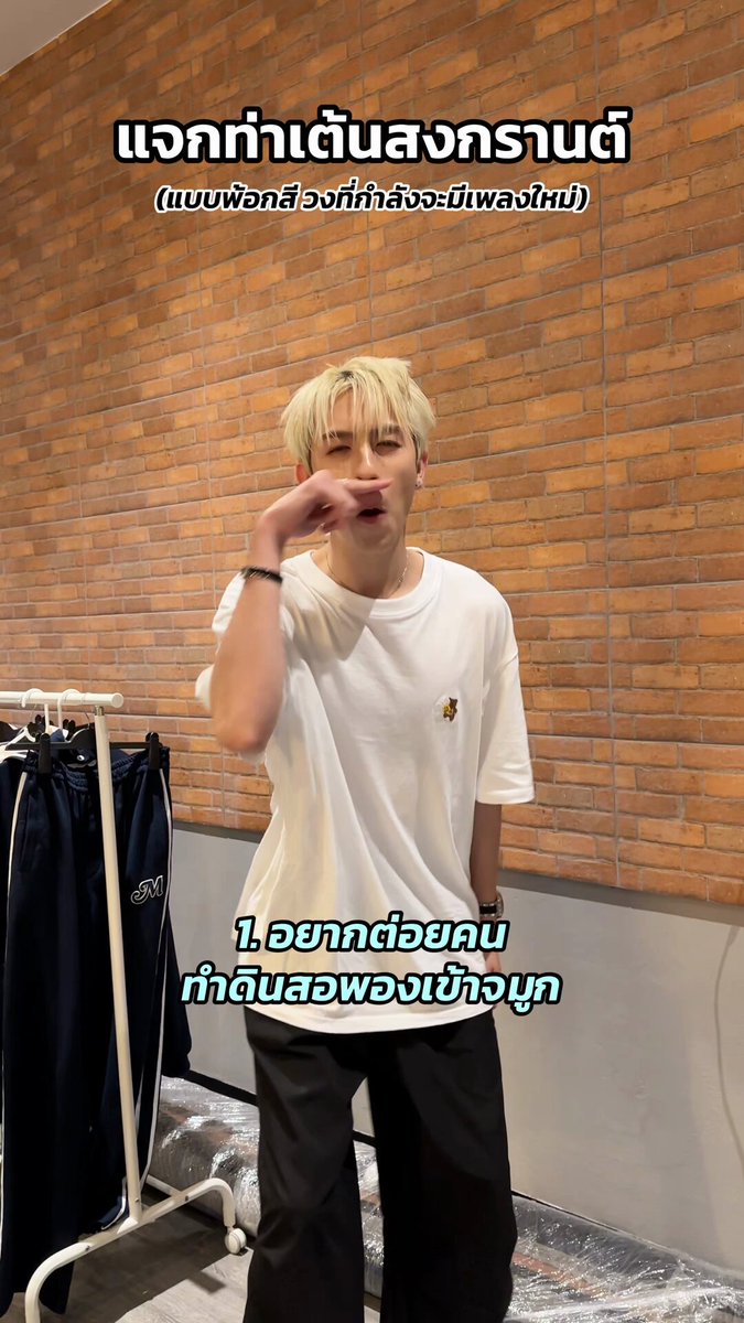 แอบวอร์มก่อนปล่อยแผ่นเสียงเพลง ‘Bad Shawty’ พรุ่งนี้ ( •̯́ ₃ •̯̀) #PROXIE_BeatTheHeat #PROXIEth #bROTHERSMUSIC