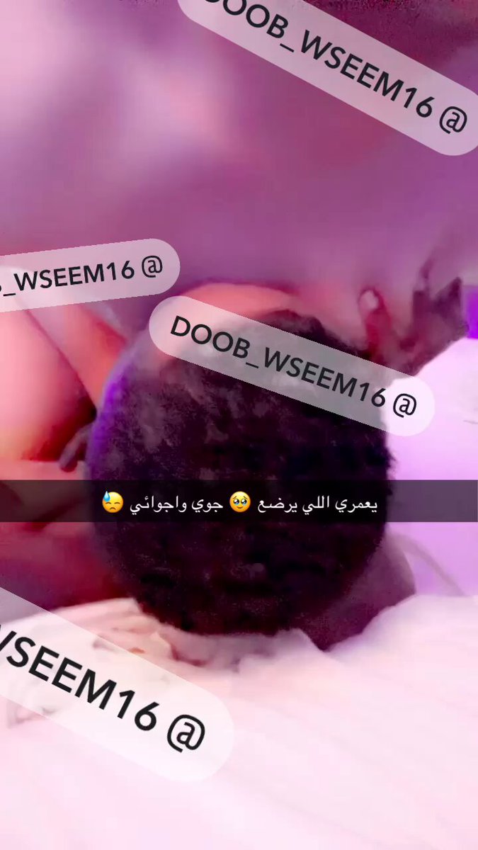 😩😩ابي نحوف نعوم برياض ابيض خال🍼 رتويت عشان انزل 🤍 كبار ومشعرين واغبياء لا اشوفكم #مبادل_الرياض #موجب #سالب #موجب_الرياض #سالب_الرياض #جامعه_الانحراف #دبدوب #نحوف #متين #عمه #كلبه_مطيعة #سالب_الدمام #موجب_الدمام #خوال ابي ساااااااالب ( نحوف ونعوم ) ( متعرف بنفسك وصورك مبرد)