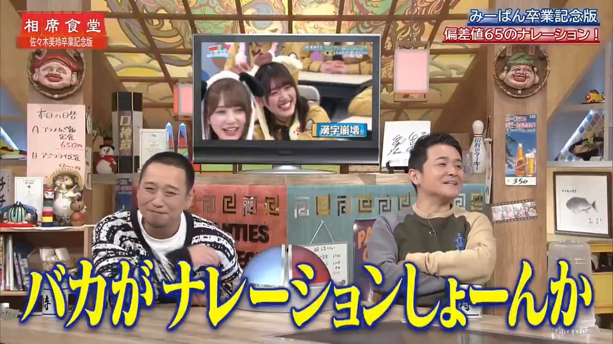 卒業記念として。 みーぱんの明るさは、春日さんが卒業証書授与式の時に言ってたように、正真正銘の太陽なのかもしれません。 みーぱん、今までありがとう！これからも応援してます！ #日向坂46 #佐々木美玲 #佐々木美玲卒業記念 #佐々木美玲卒業セレモニー #みーぱん #みーぱんクラブ