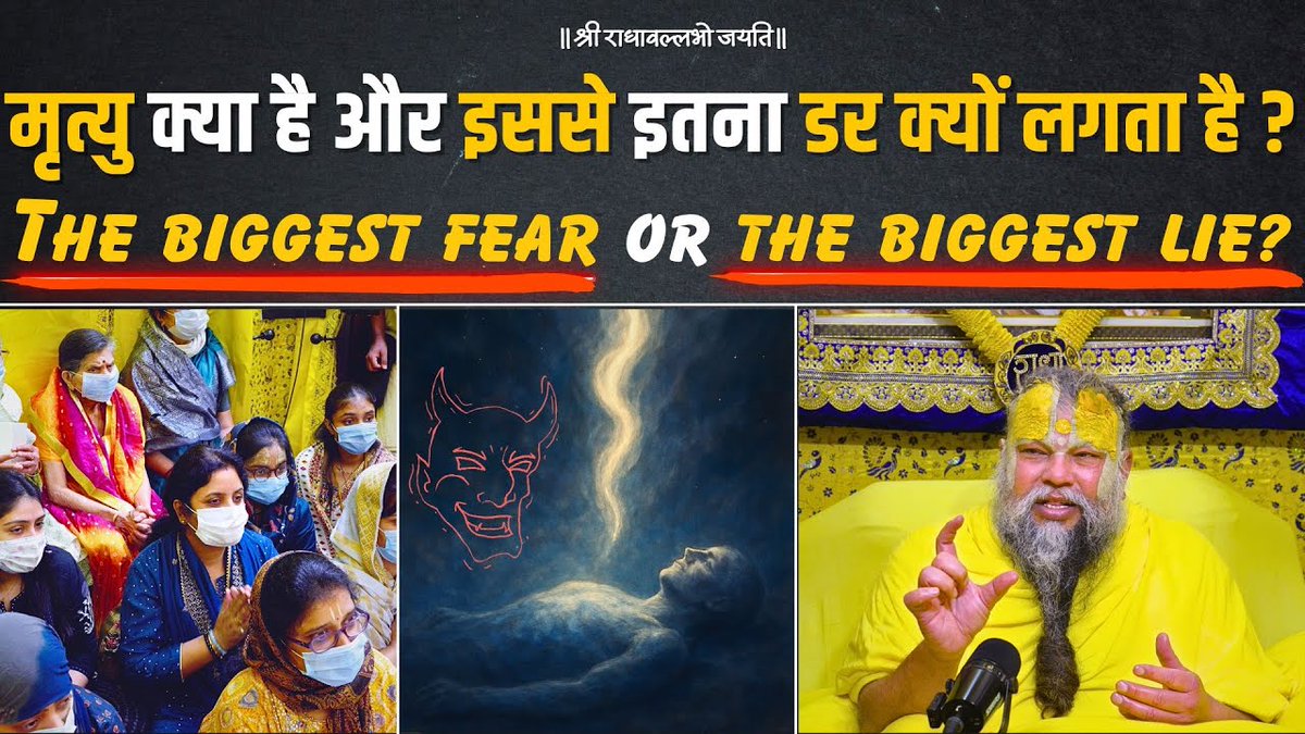 Death: The biggest fear or the biggest lie? असल में मृत्यु क्या है और इससे इतना डर क्यों लगता है ?