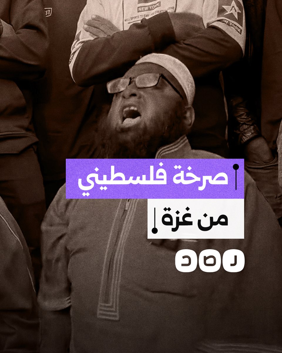"ستُسألون أمام الله عن غزة".. استغاثة فلسطيني من غزة في ظل اشتداد حرب الإبـ.ـادة على القطاع