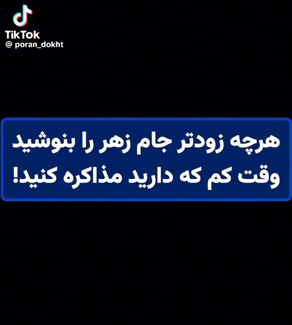 حرف دل ۱۶ میلیون هموطن که به #پزشکیان رای دادن و خیلی ها که نیامدند.. ""من به عنوان یکی از اعضا جامعه می خواهم با دنیا تعامل داشته باشم باید بشینیم پای میز مذاکره...